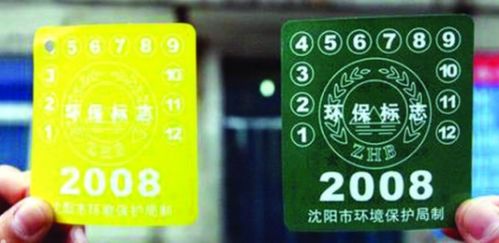 汽车识别标签多少钱 汽车识别标签多少钱
