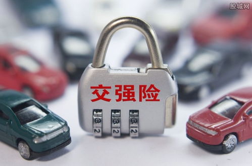 买汽车交强险多少钱 买汽车交强险多少钱