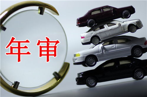 汽车年审过期罚款多少 汽车年审过期罚款多少