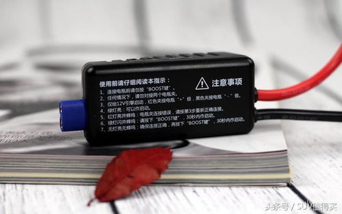 汽车12伏电源多少安培 汽车12伏电源多少安培