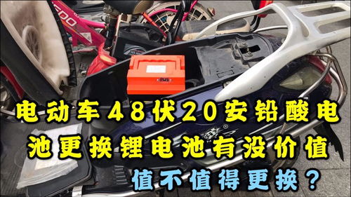 汽车电瓶改48伏多少 汽车电瓶改48伏多少