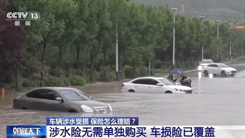 郑州汽车淹水理赔多少 郑州汽车淹水理赔多少