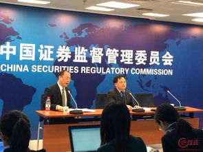证监会等5部门出席经济主题记者会 证监会等5部门出席经济主题记者会