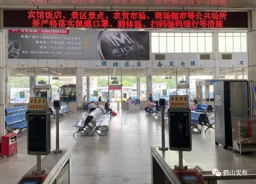 鹤山汽车总站电话多少 鹤山汽车总站电话多少