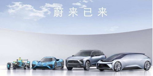 蔚来汽车公积金多少倍 蔚来汽车公积金多少倍