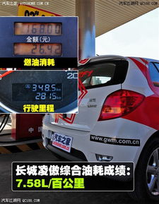 30公里汽车耗油多少 30公里汽车耗油多少