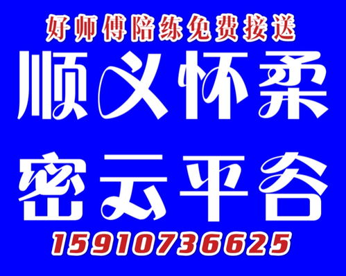 怀柔汽车陪练员收费多少 怀柔汽车陪练员收费多少
