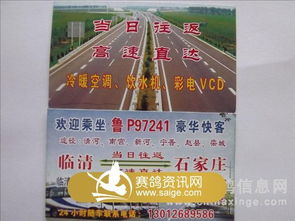 临清汽车站小姐多少钱 临清汽车站小姐多少钱