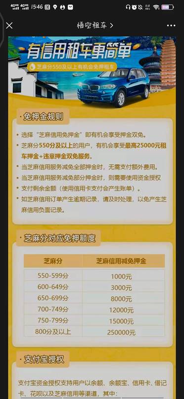 聊城租赁汽车退押金多少