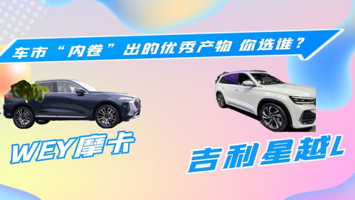 摩卡汽车L多少驾驶 摩卡汽车L多少驾驶