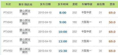 廊坊到承德汽车多少钱 廊坊到承德汽车多少钱