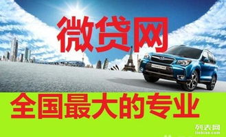 即墨个人汽车贷款多少 即墨个人汽车贷款多少