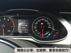 汽车如何看油箱剩余多少