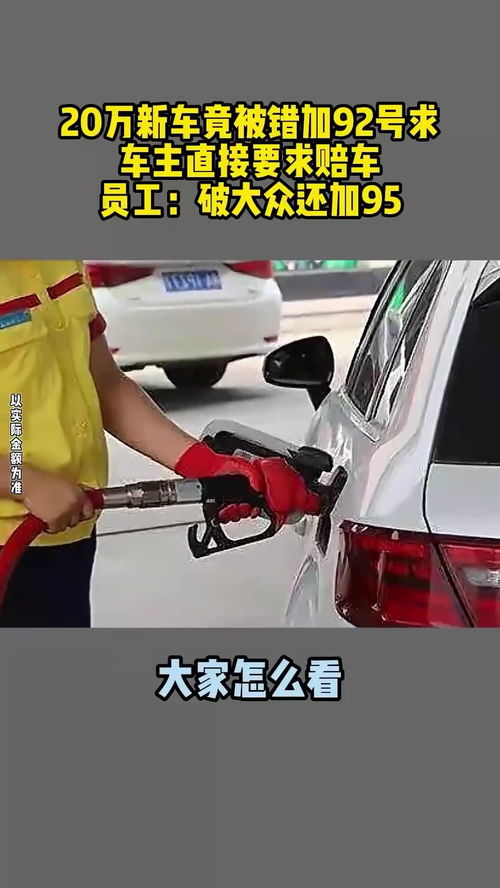 汽车撞人赔20万多少 汽车撞人赔20万多少