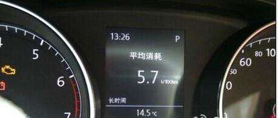 汽车272公里多少油耗