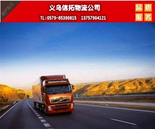 义乌到金华汽车多少钱 义乌到金华汽车多少钱