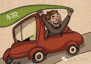 汽车不出险有优惠多少 汽车不出险有优惠多少