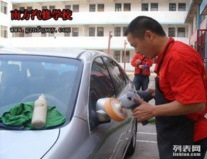 顺义汽车美容学费多少 顺义汽车美容学费多少