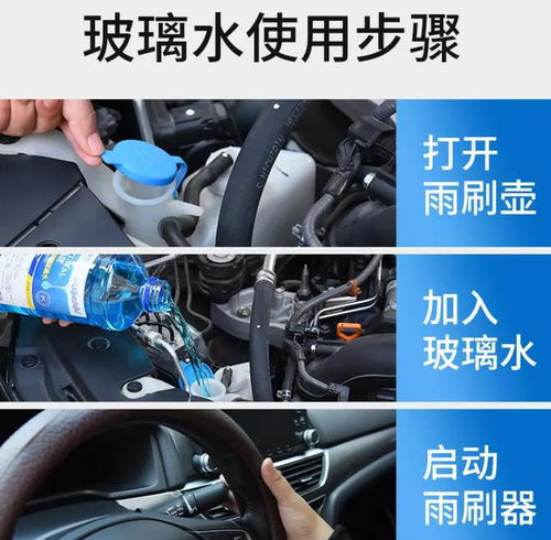 汽车加玻璃水加多少 汽车加玻璃水加多少