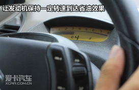 汽车踩多少油门省油 汽车踩多少油门省油