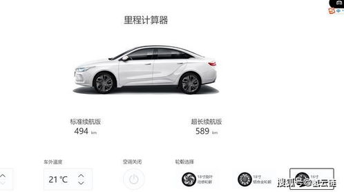 满电的汽车能开多少公里 满电的汽车能开多少公里