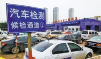 汽车年审要提前多少天