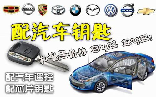 汽车开锁月收入多少 汽车开锁月收入多少