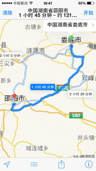 邵阳汽车到长沙多少钱 邵阳汽车到长沙多少钱