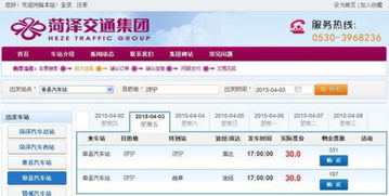 济南到淄博汽车票多少钱 济南到淄博汽车票多少钱