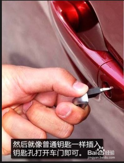 汽车钥匙感应多少米 汽车钥匙感应多少米