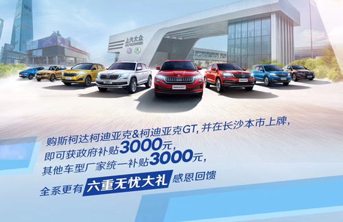 郑州购汽车政府补多少 郑州购汽车政府补多少