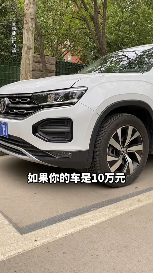 汽车磨损费一公里多少 汽车磨损费一公里多少