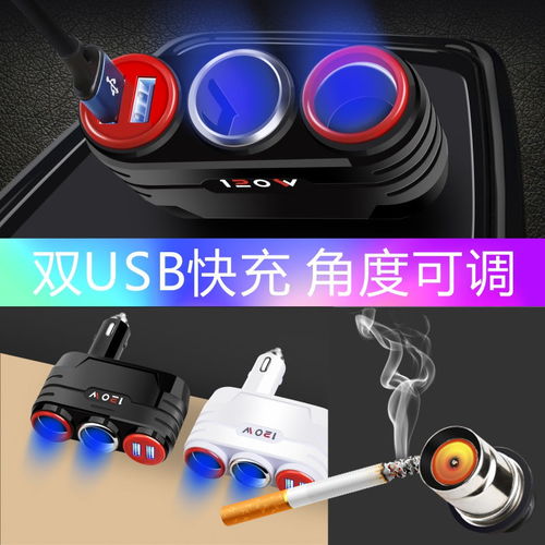 汽车点烟器多少度 汽车点烟器多少度