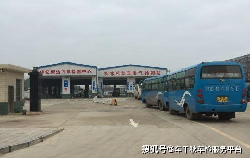 山东汽车年审要多少费用