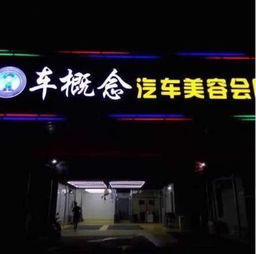 深圳汽车美容工工资多少 深圳汽车美容工工资多少