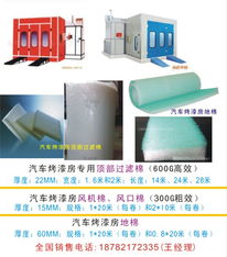 汽车烤漆房多少平方的 汽车烤漆房多少平方的