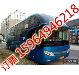 北京到青岛汽车票多少钱