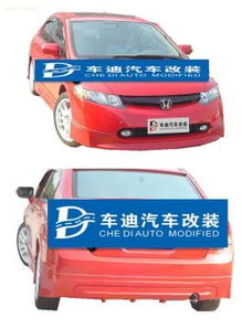 汽车换包围多少钱 汽车换包围多少钱