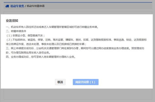 汽车转籍需要多少钱 汽车转籍需要多少钱