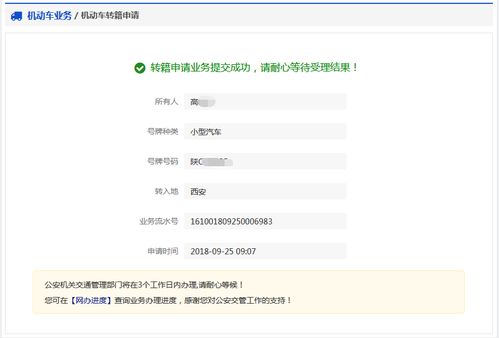 汽车转籍需要多少钱 汽车转籍需要多少钱