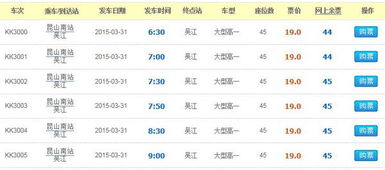 昆山到西安汽车车票多少