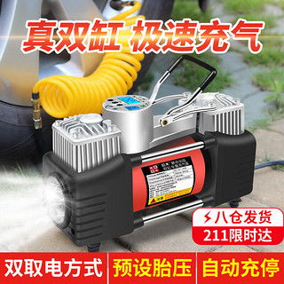 汽车冲气泵多少瓦 汽车冲气泵多少瓦