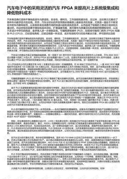 汽车物料成本多少合适 汽车物料成本多少合适