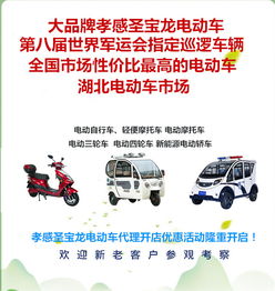 电动汽车加盟店要多少钱啊 电动汽车加盟店要多少钱啊