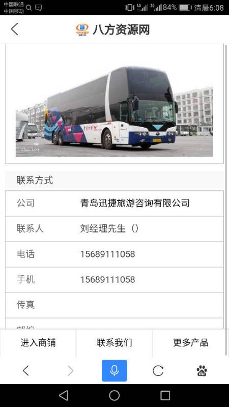 临沂到青岛汽车票多少钱 临沂到青岛汽车票多少钱