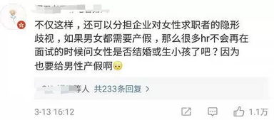 代表建议生育假夫妻各休一半 代表建议生育假夫妻各休一半