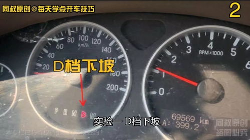 各种汽车下坡转速多少 各种汽车下坡转速多少