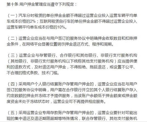 汽车租借押金要多少