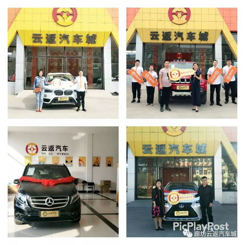 云返汽车一个月返多少