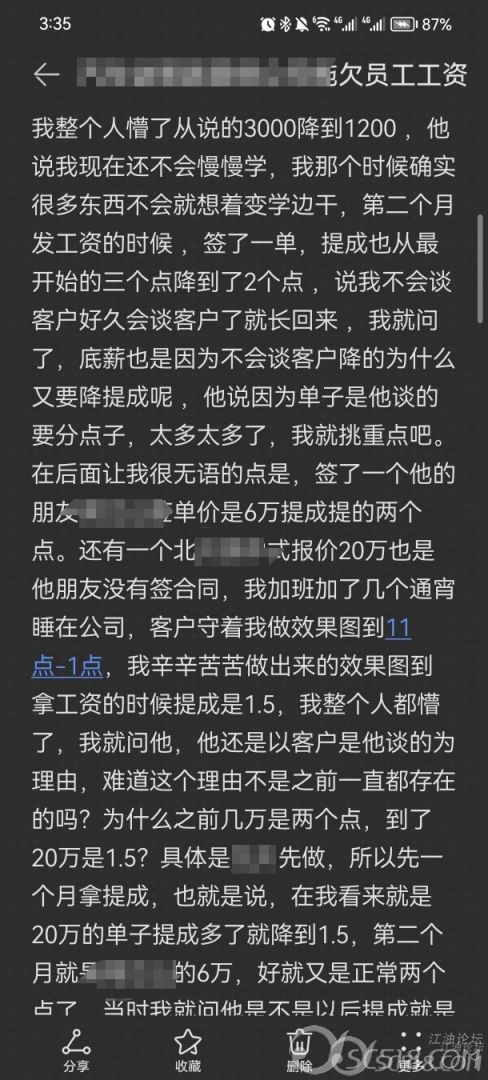汽车站文秘工资多少 汽车站文秘工资多少